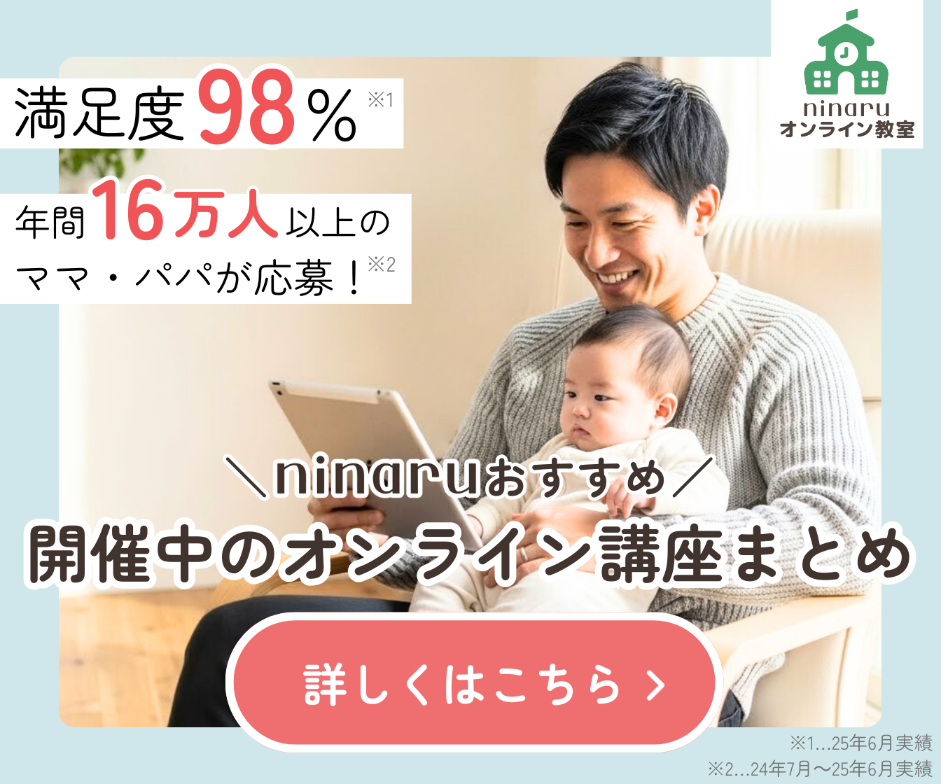 プレパパ・パパ向け講座