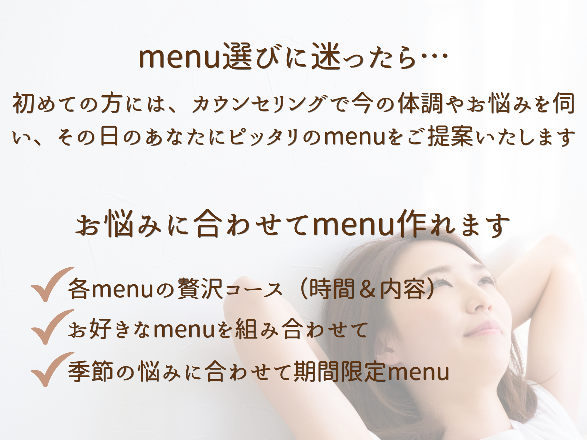 碧南市　アロマリンパサロン　リンパマッサージ　リラクゼーション