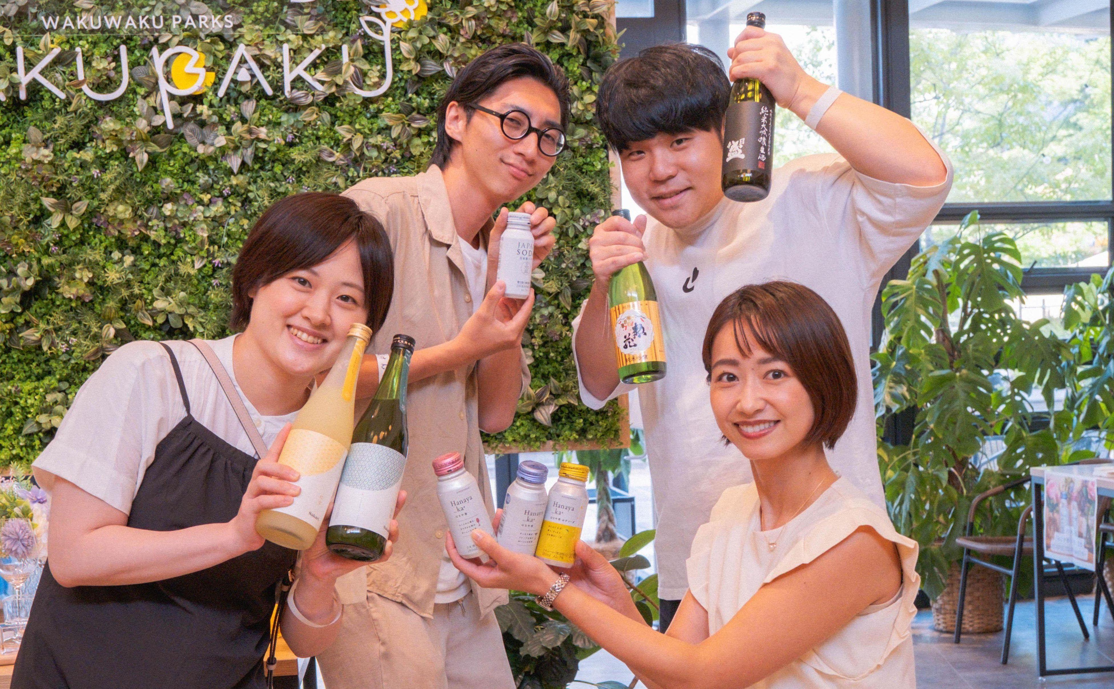 日本盛交流イベント