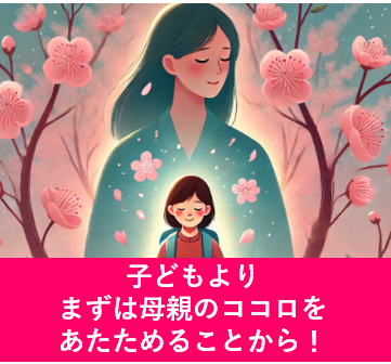 思春期の子どものココロがわからない