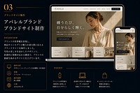 制作実績03 アパレルブランドサイト制作
