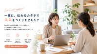 スマイル企画 会社紹介