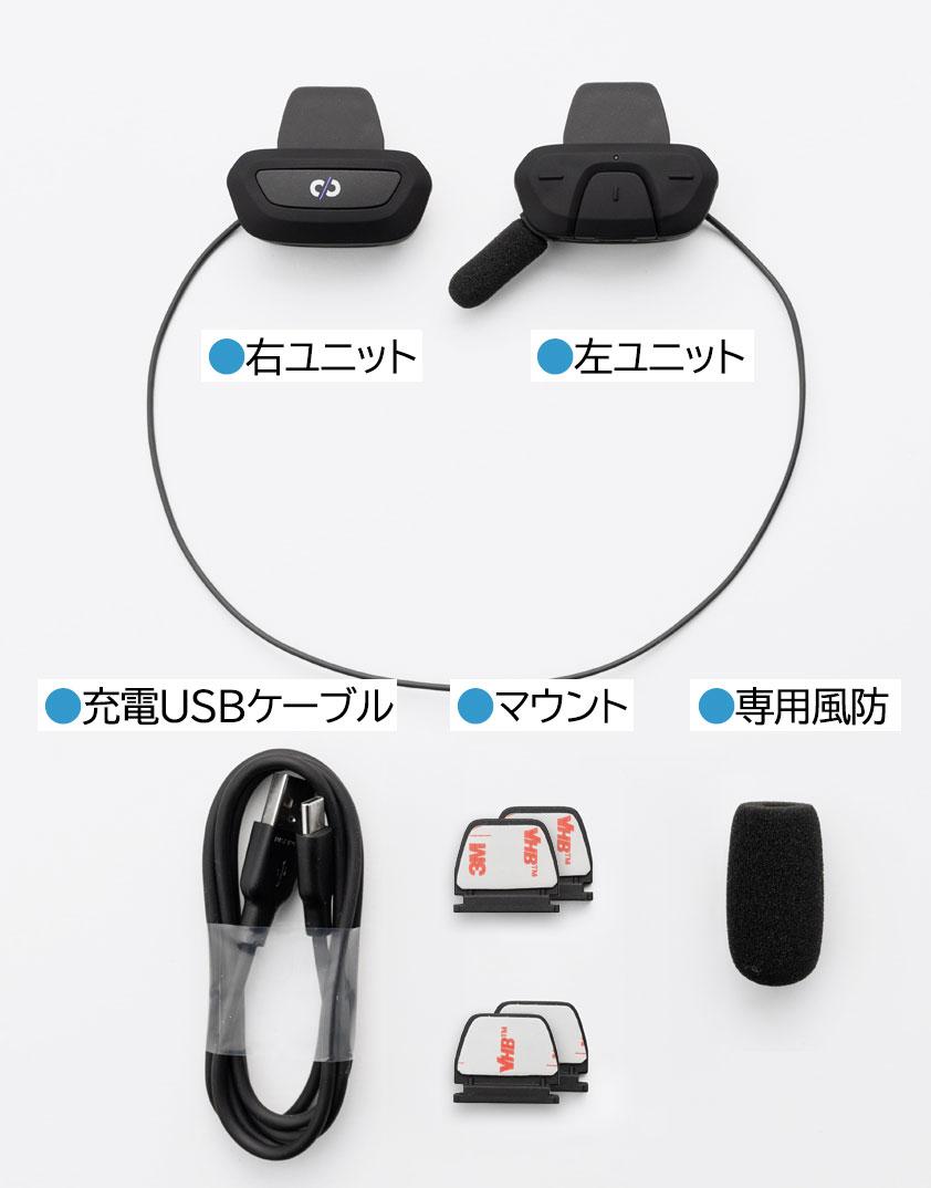 1秒通話！超小型でどんなヘルメットにも簡単装着、オープンイヤー