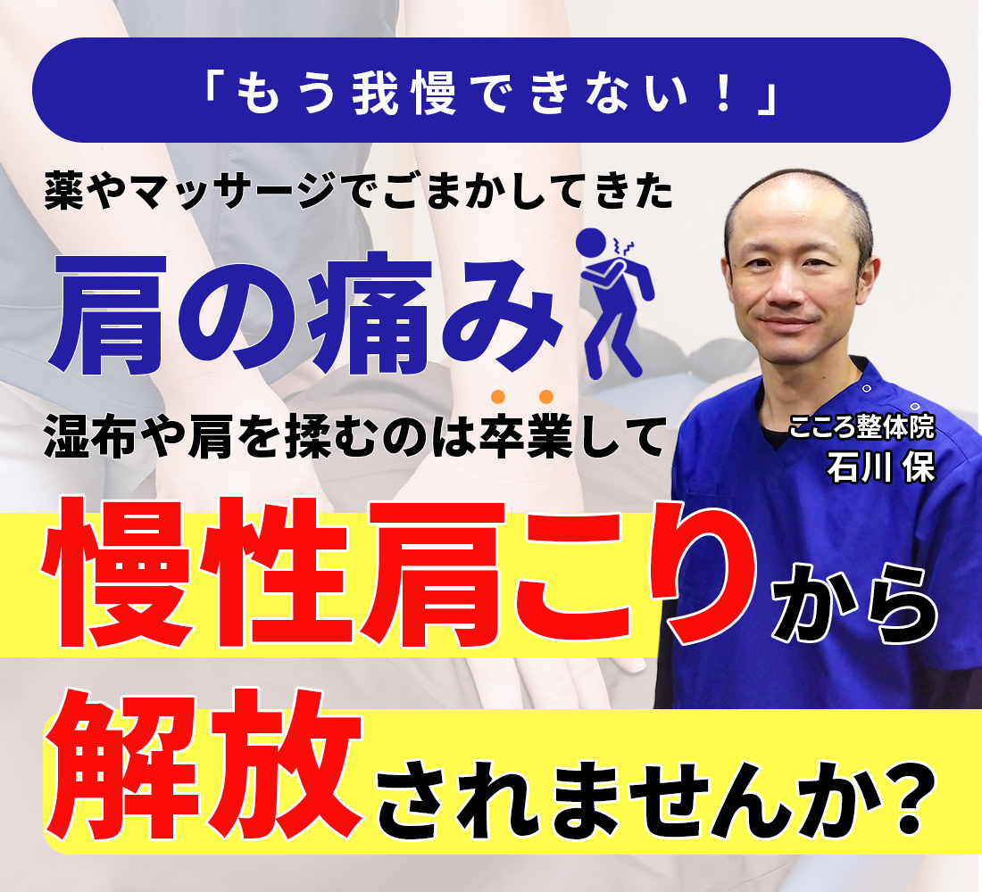 こころ整体院1