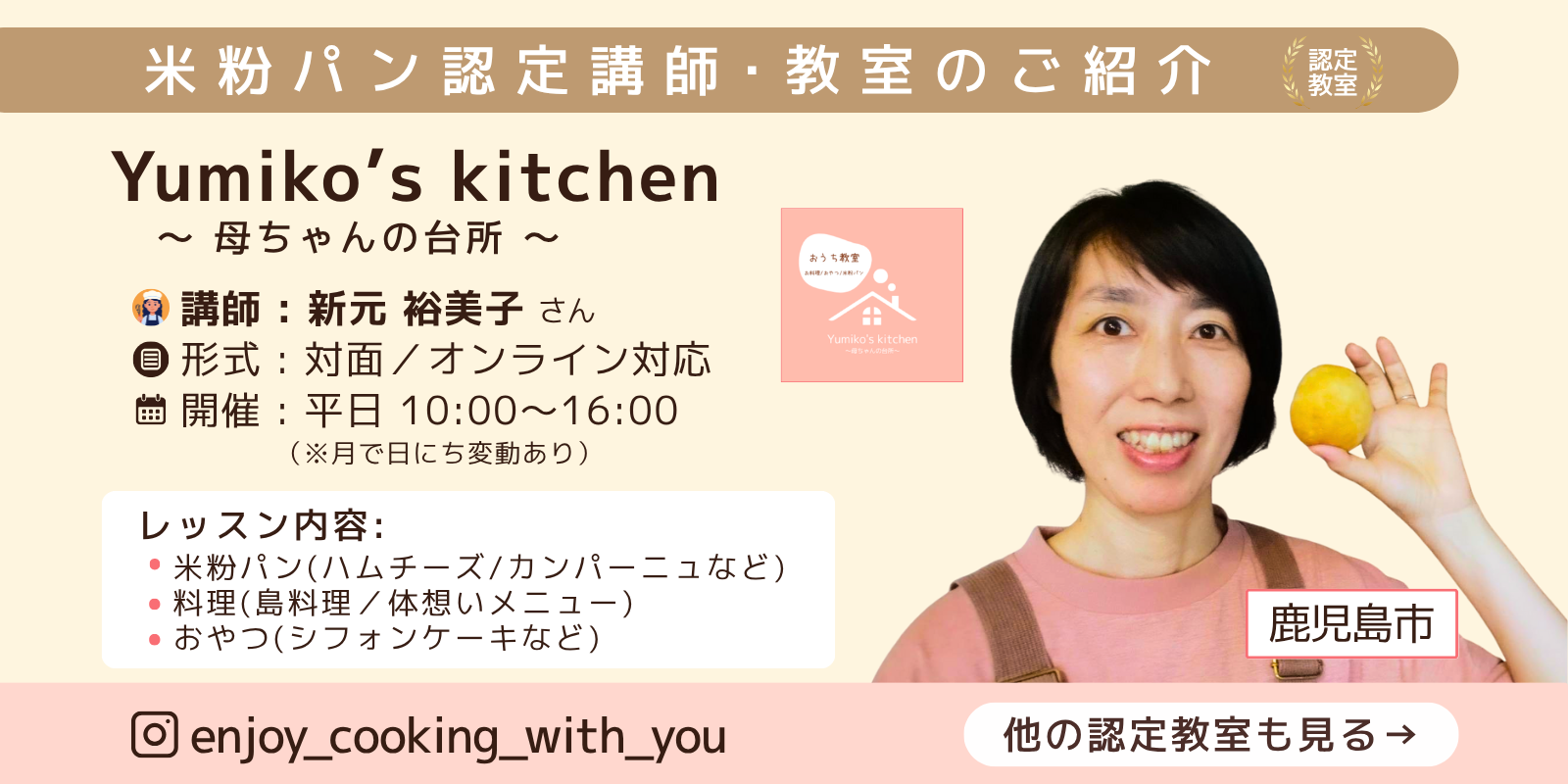 Yumiko's kitchen