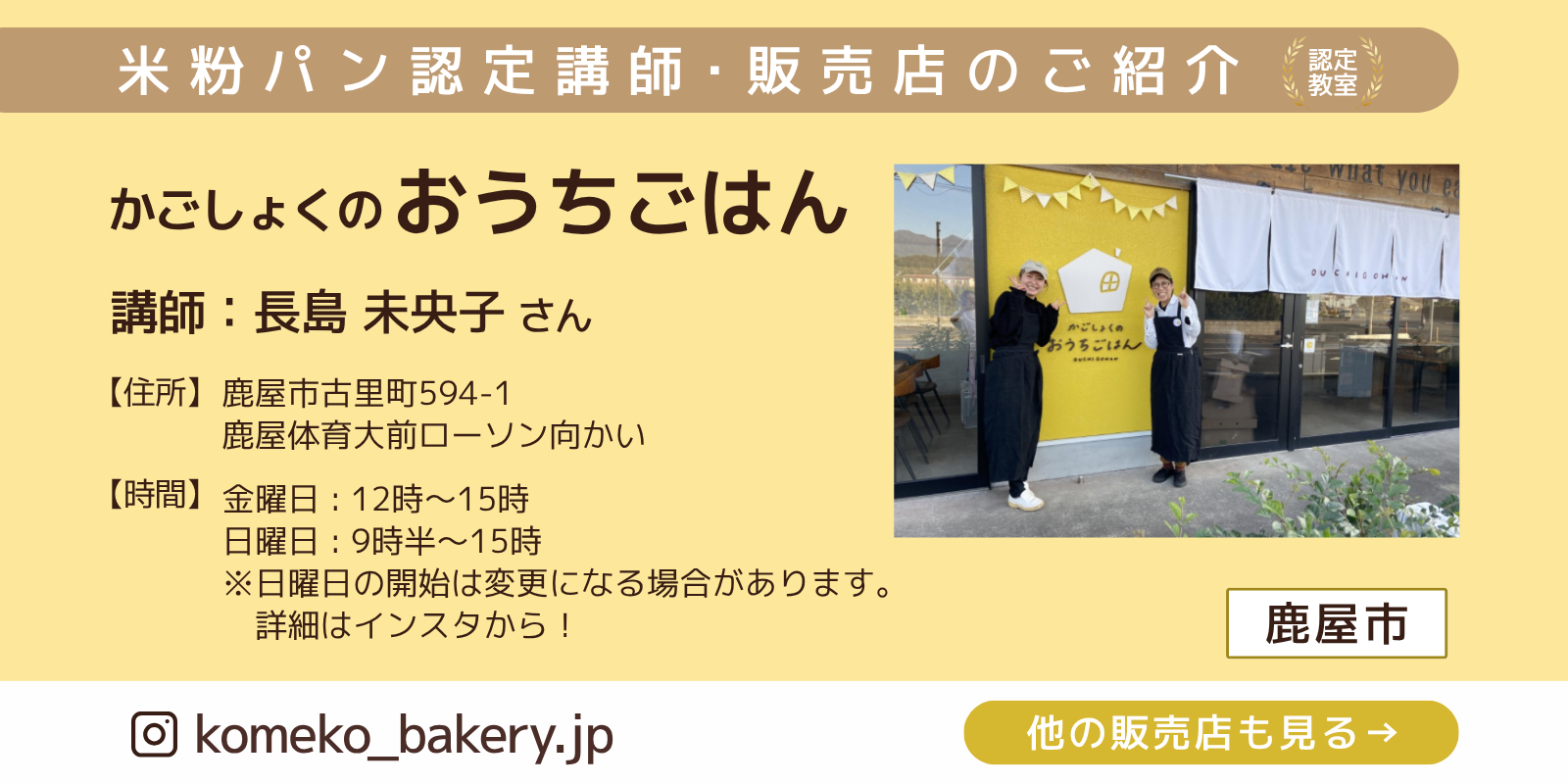 かごしょくのおうちごはん