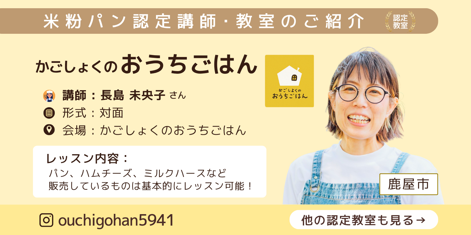 かごしょくのおうちごはん