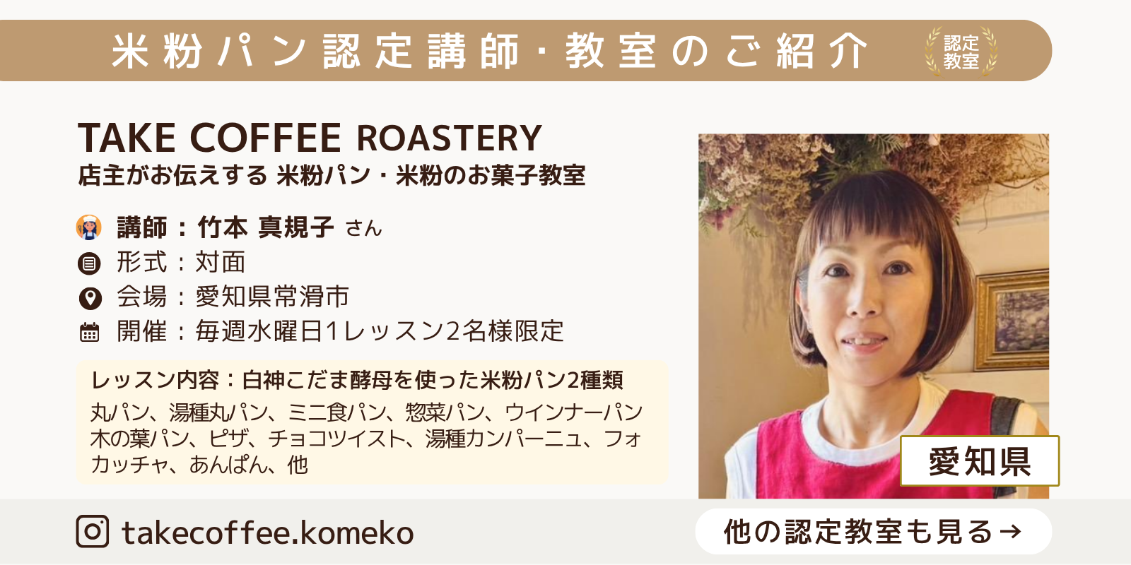 TAKE　COFFEE　ROASTERY