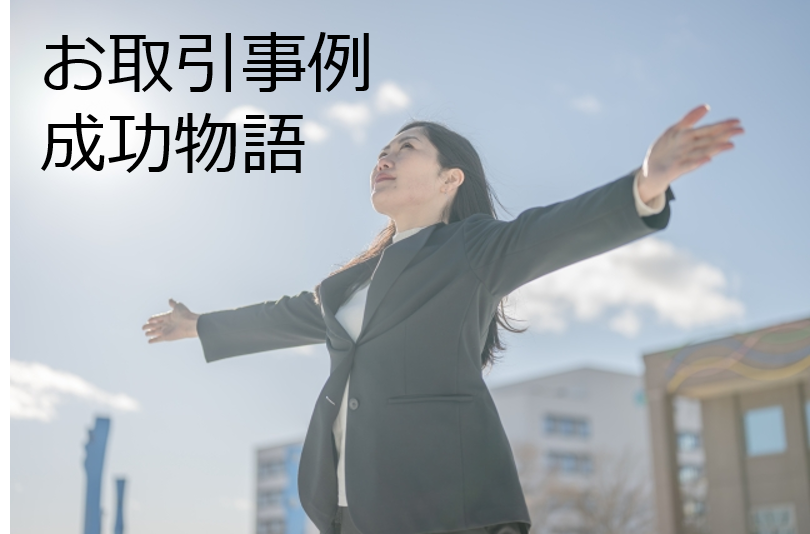 HelpFirstの専門スタッフが、お客様の声、成功事例を説明している写真