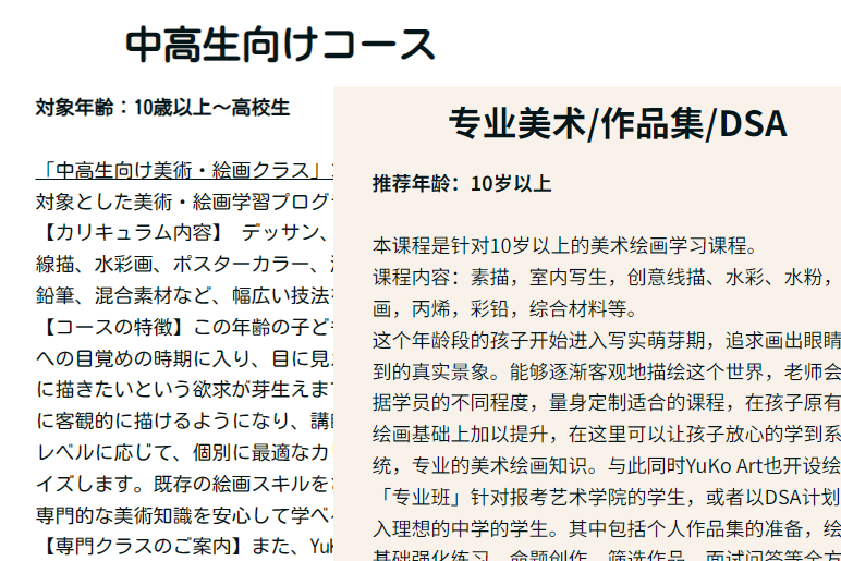中文自然表达检查与调整
