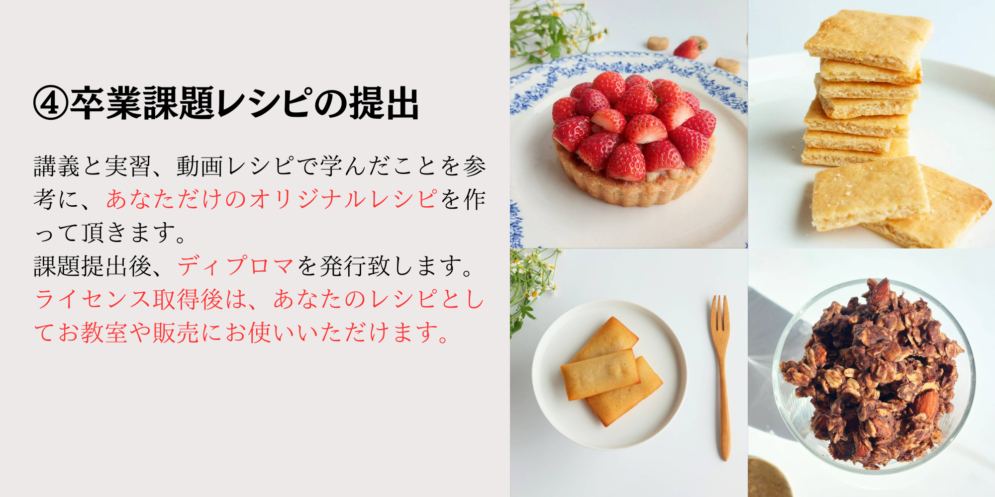 オンライン認定講座