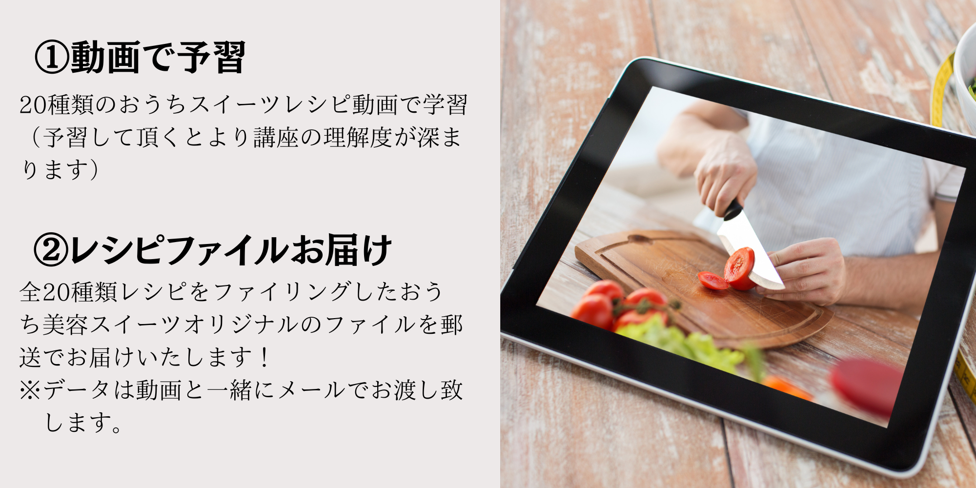 オンラインお菓子教室