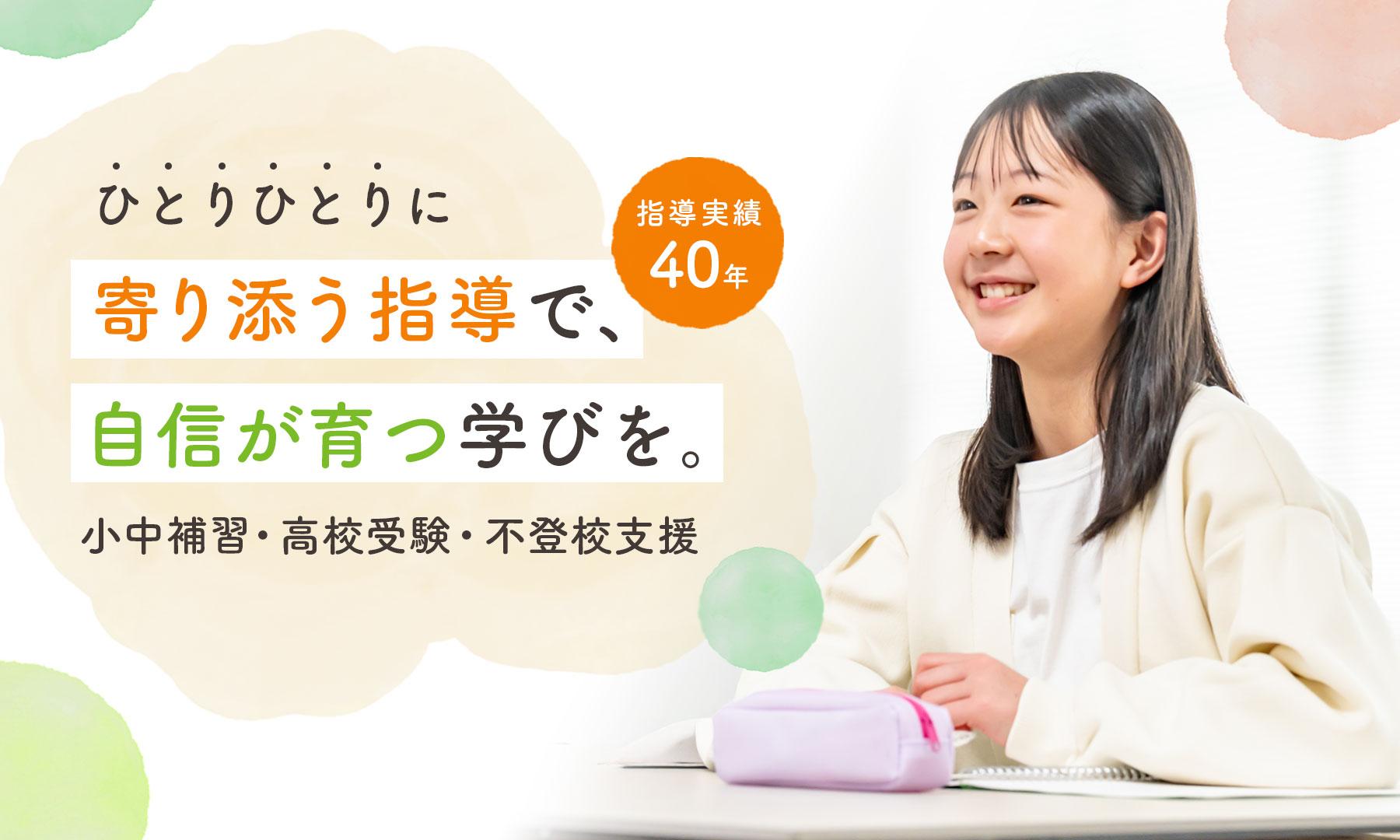 勉強する小学生のイメージ 松阪市の個別指導塾 わかばやし学習塾
