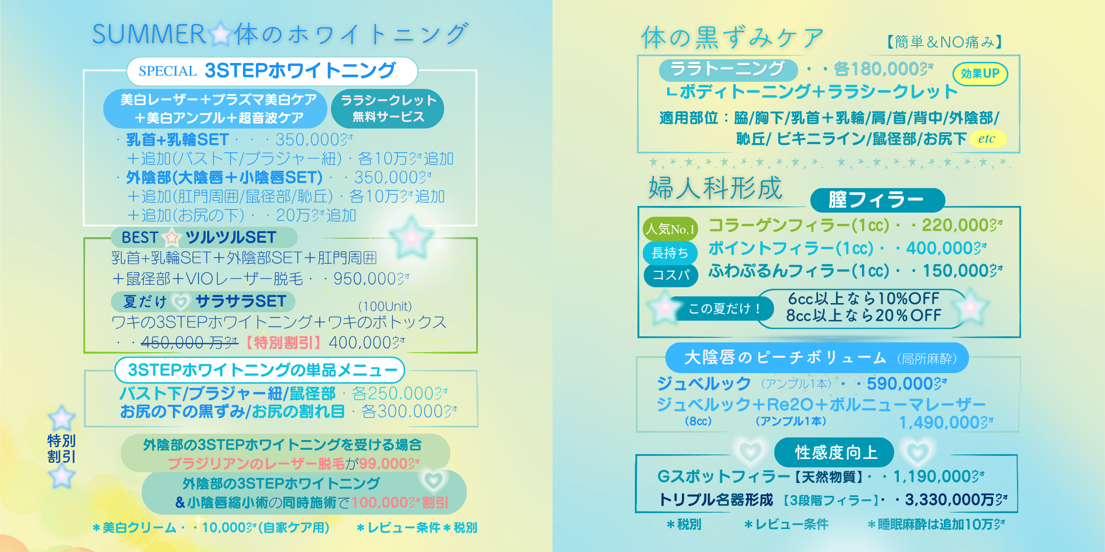 韓国ダウム女性クリニック春のイベント
