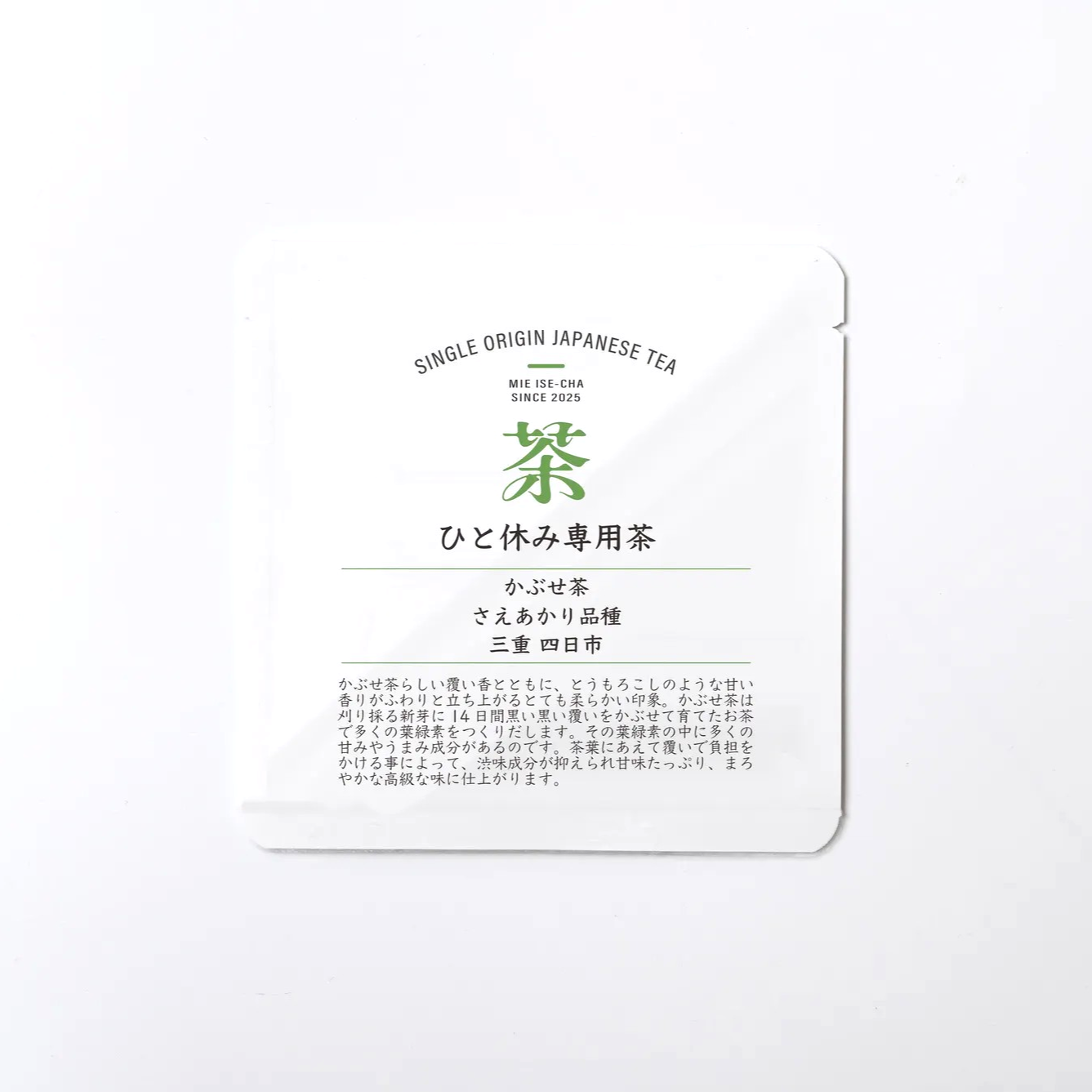 ひと休み専用茶の商品画像