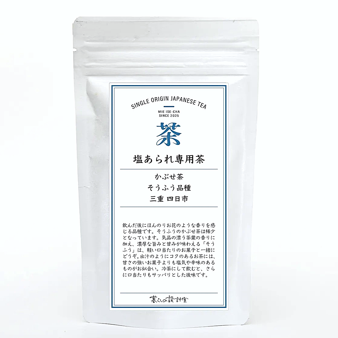 塩あられ専用茶の商品画像