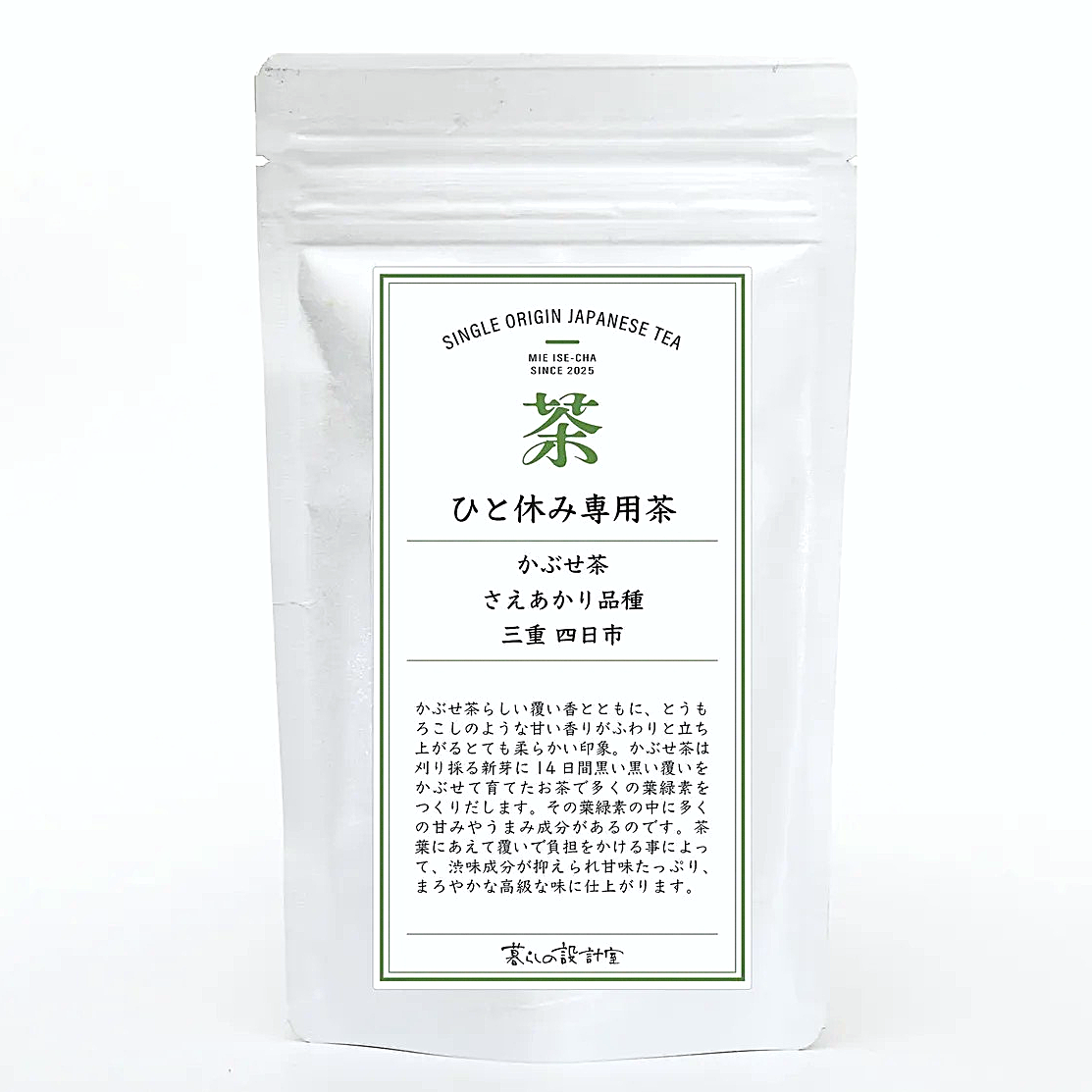 ひと休み専用茶の商品画像