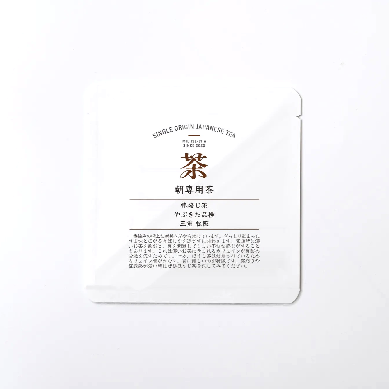 朝専用茶の商品画像