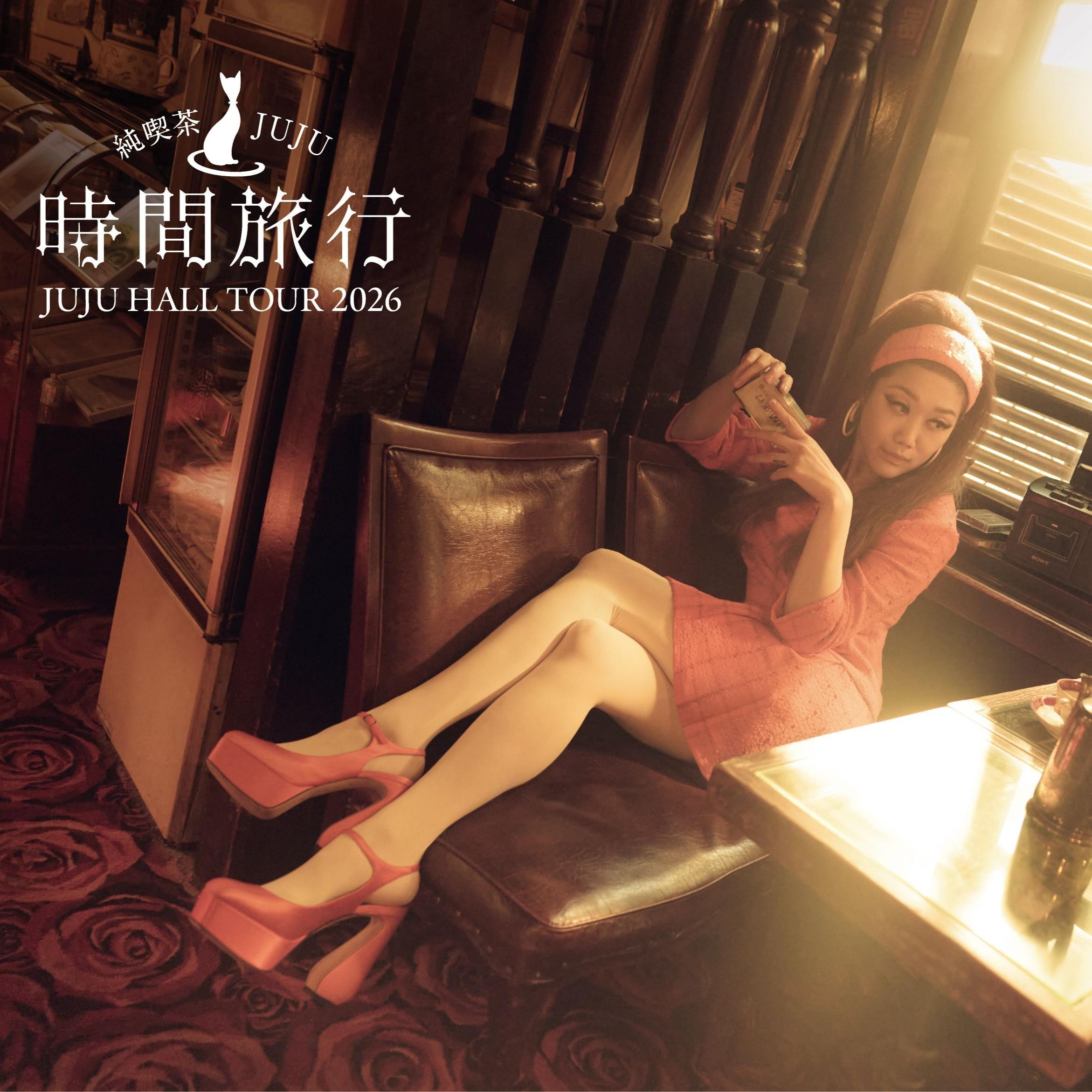 7/10 JUJU HALL TOUR 2026 純喫茶 JUJU「時間旅行」の商品画像