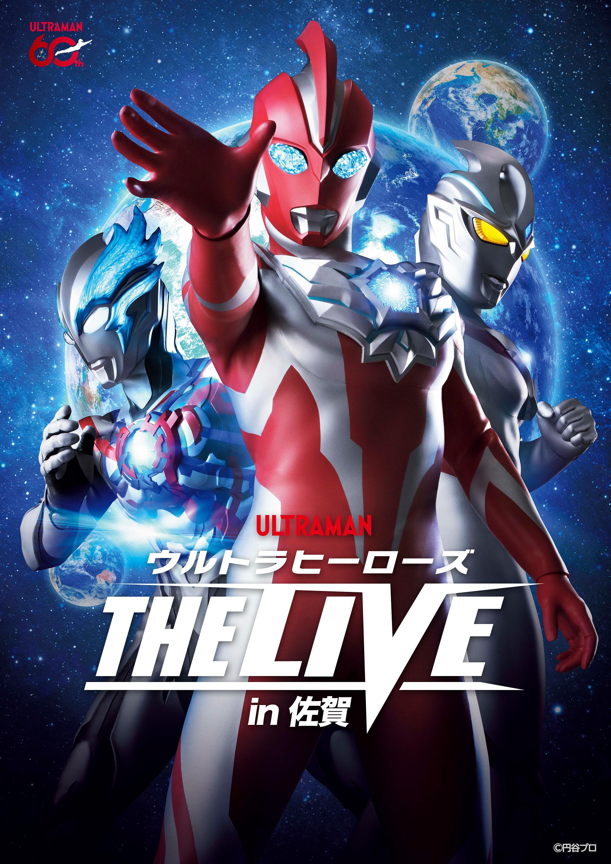 1/25 ウルトラヒーローズ THE LIVE in 佐賀の商品画像