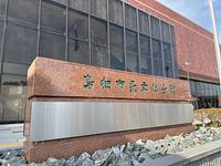 新感覚邦楽エンターテイメント あべや 鳥栖公演