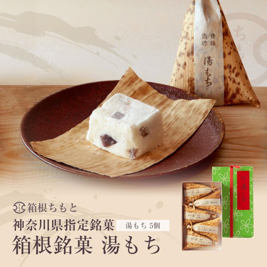 湯もち 5個入りの商品画像