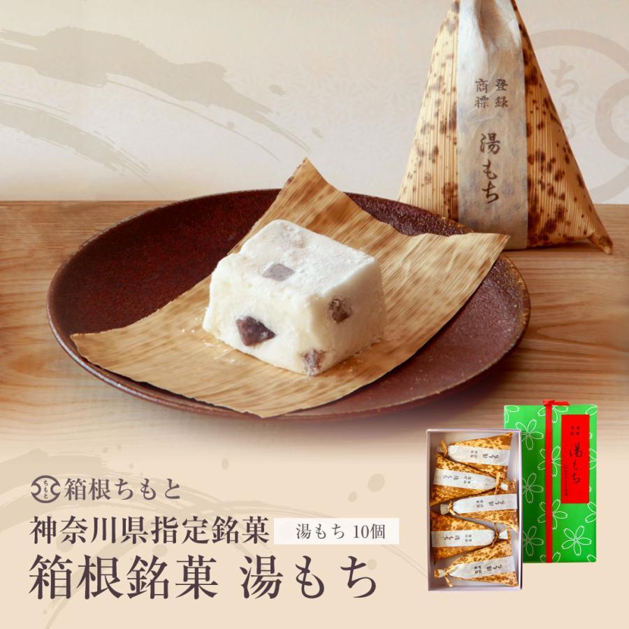 湯もち 10個入りの商品画像