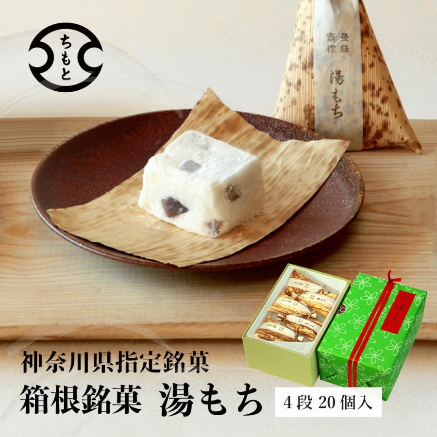 湯もち 20個入りの商品画像