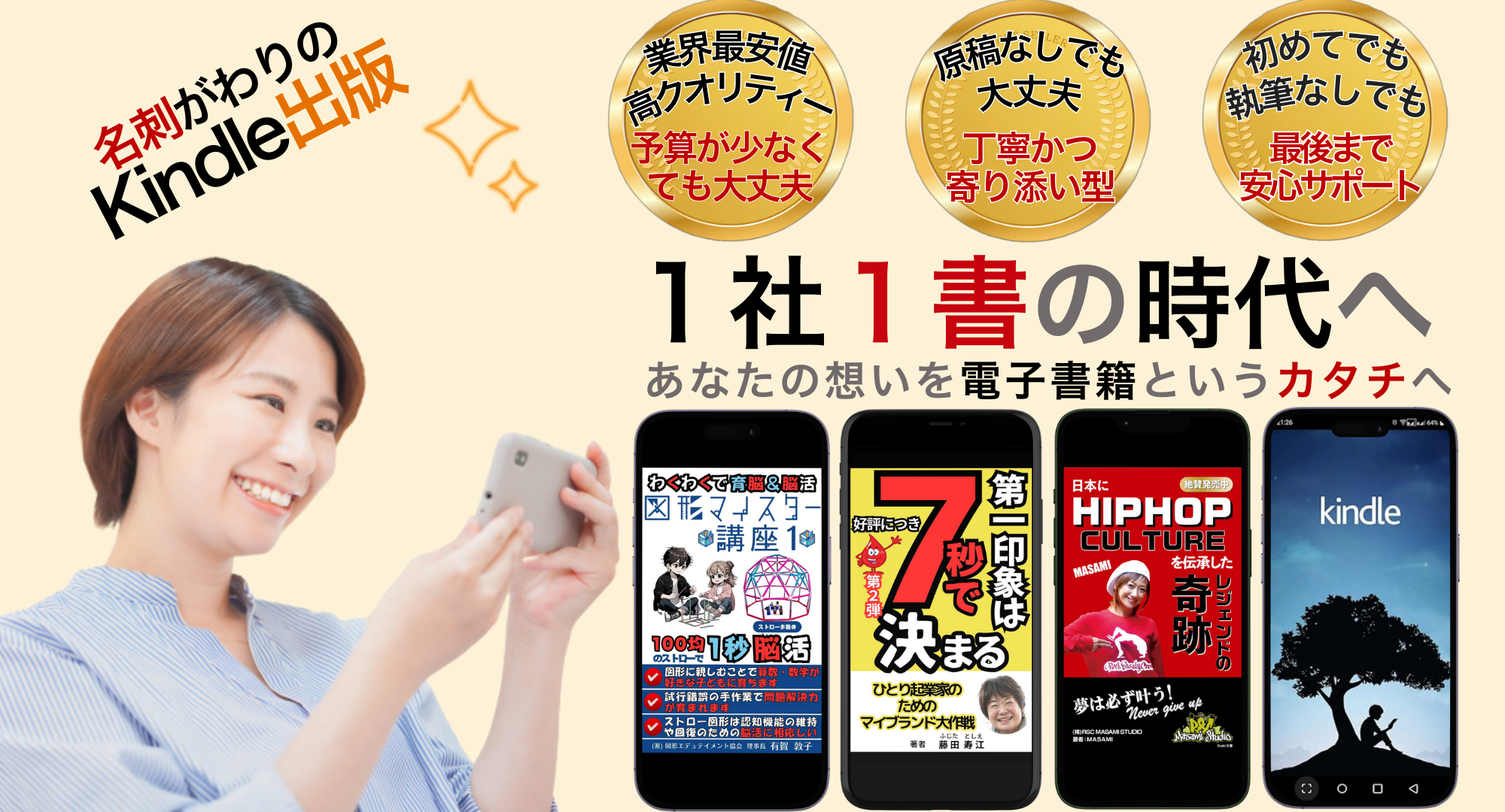 Leiz出版（電子書籍及びPOD制作・出版）