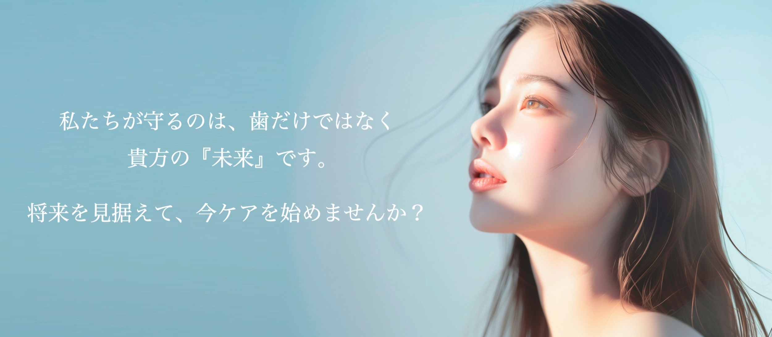 みらいクリニック歯科口腔外科の外観