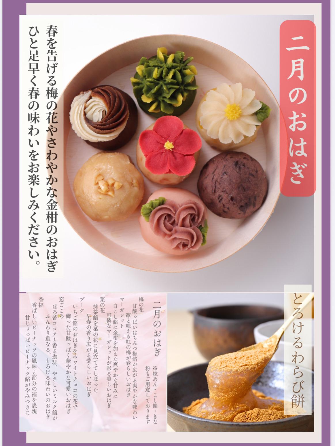 oh!huggy!!鳥取店　今月のメニュー