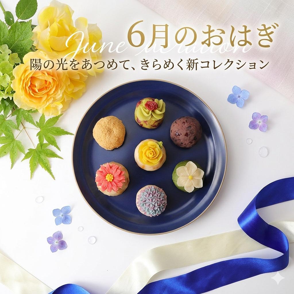 oh!huggy!!鳥取店　5月のおはぎ