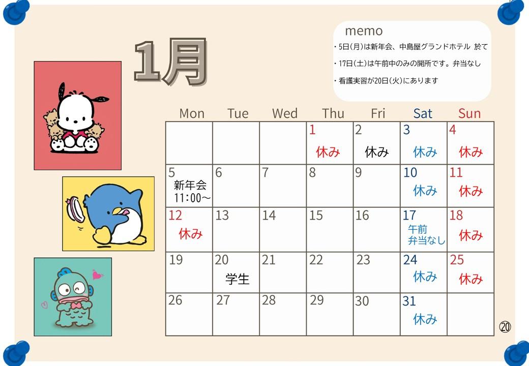 2025.7 カレンダー