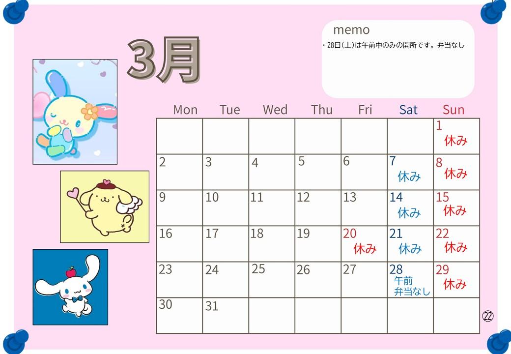 2025.7 カレンダー