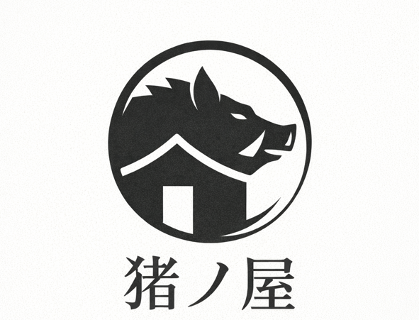 猪ノ屋