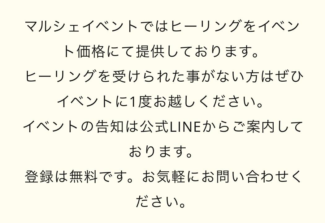 マルシェイベント