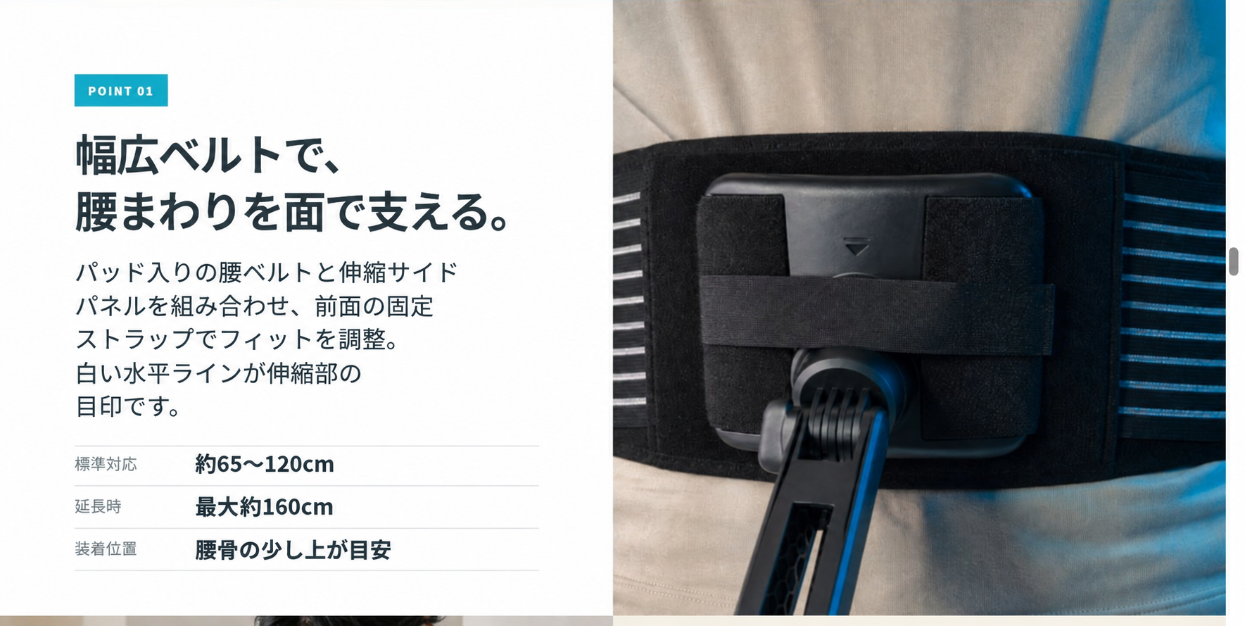腰を支える幅広ベルトとパッド、両サイドのサポートパネル。