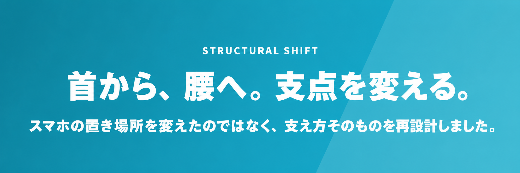 首から腰へ、スマホを支える場所を変える。SportMountの腰装着構造。