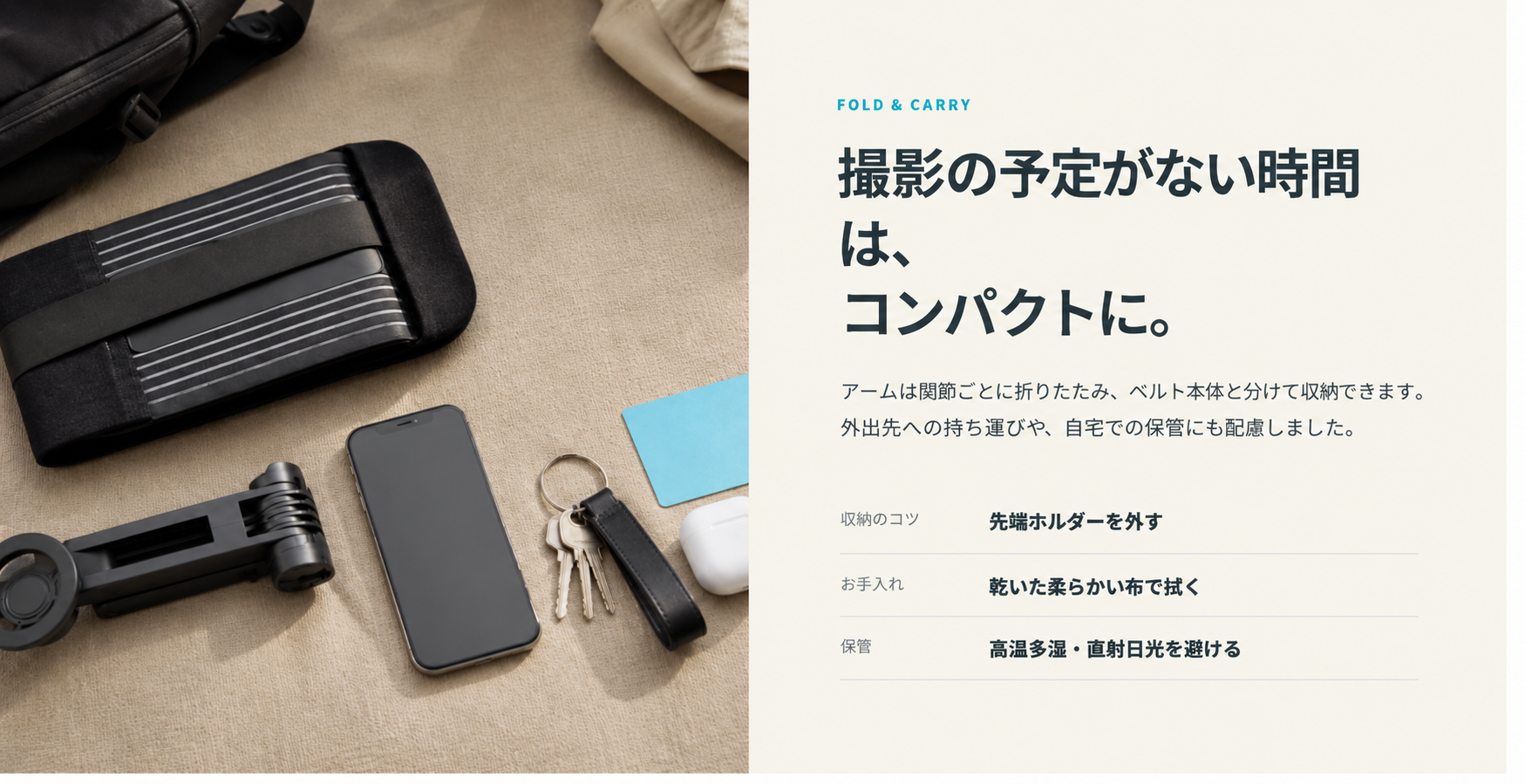 折りたたんでコンパクトに収納。キャリーポーチで持ち運べるSportMount。
