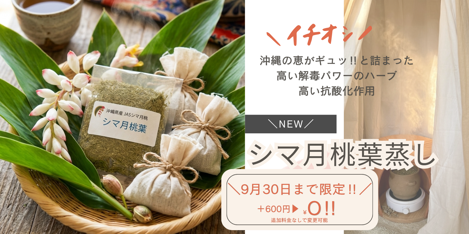 シマ月桃葉蒸し
