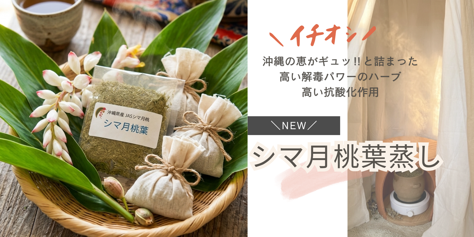 シマ月桃葉蒸し