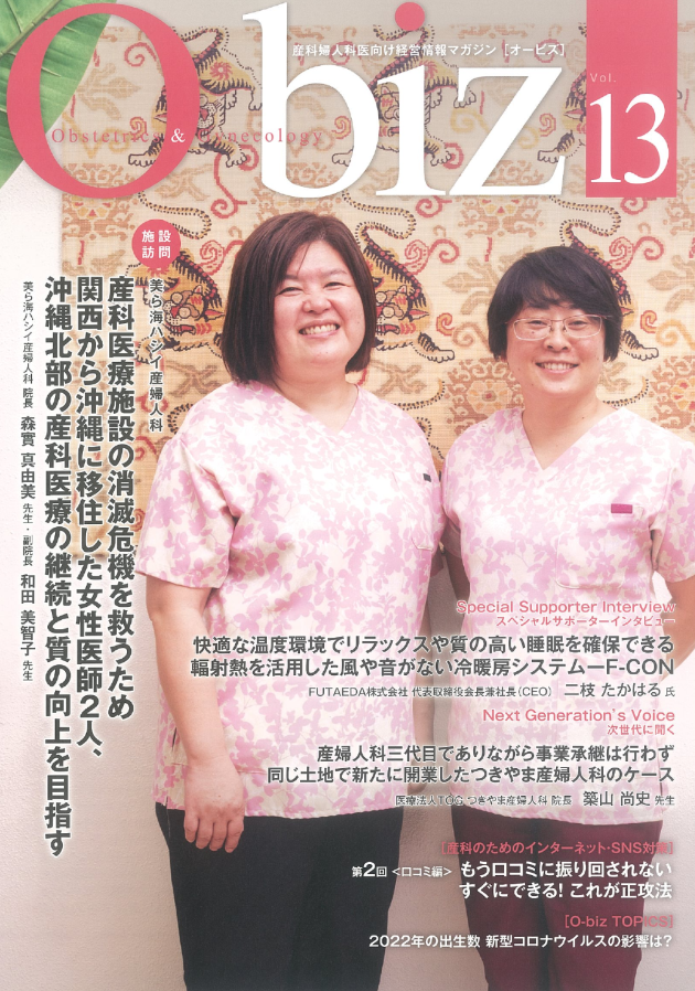 O-biz（オービズ）