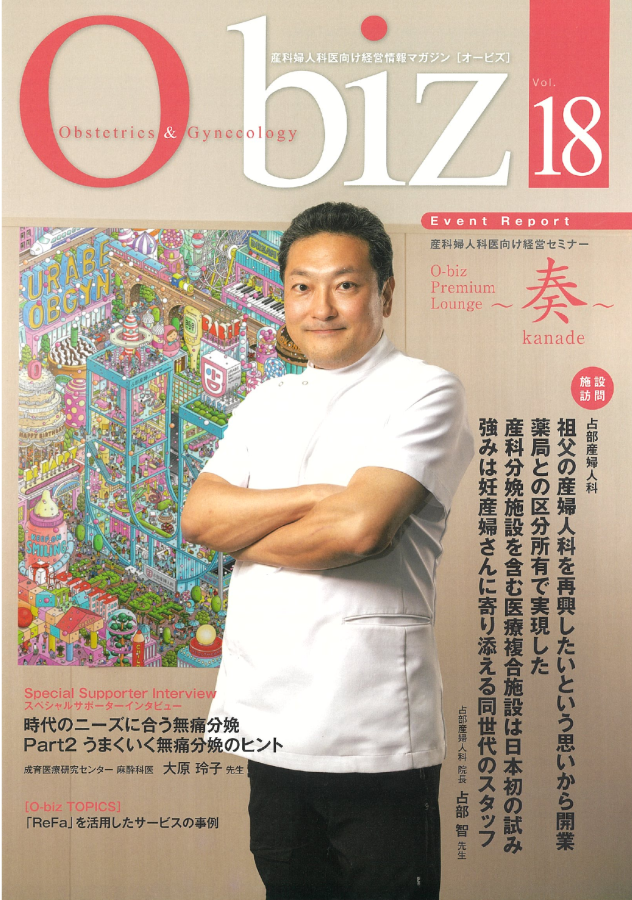 O-biz（オービズ）