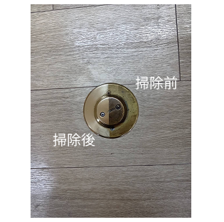 掃除Before・After