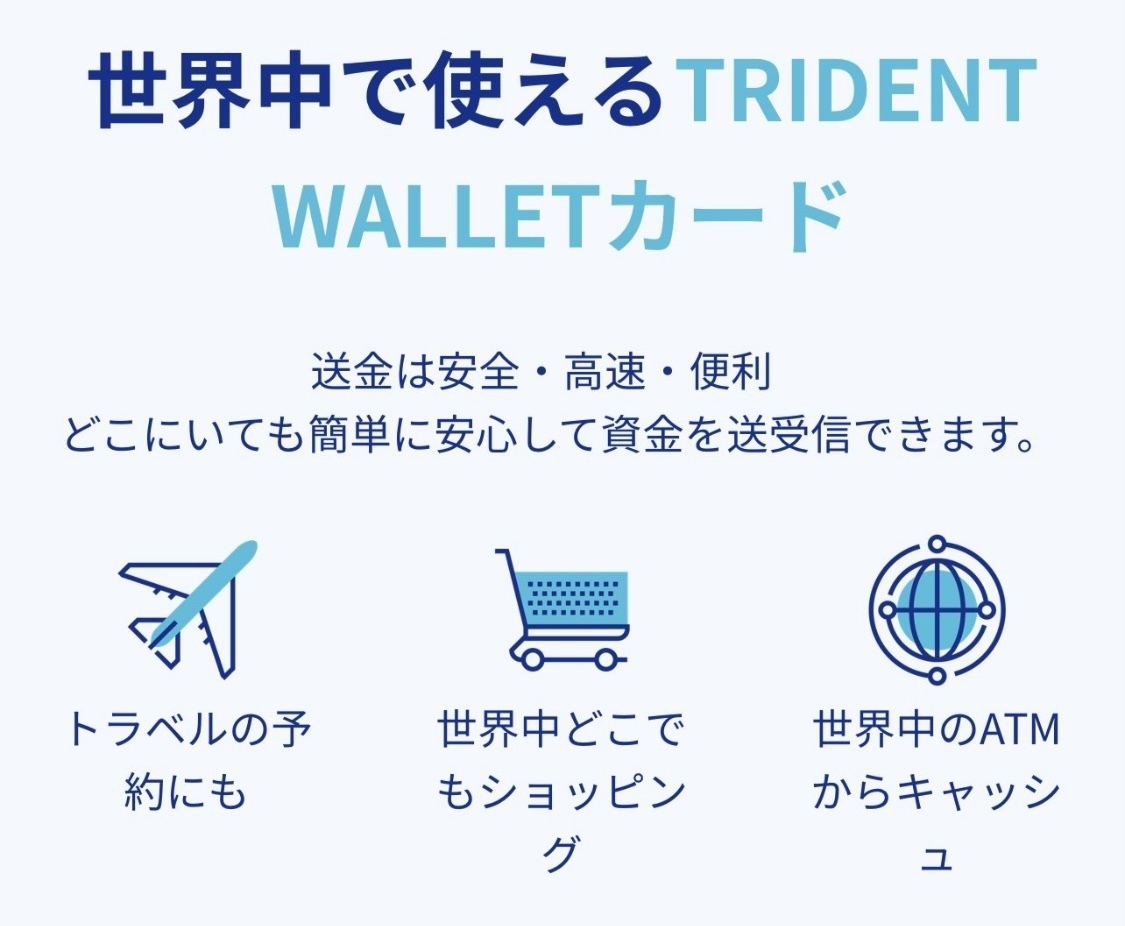 ウォレットカード