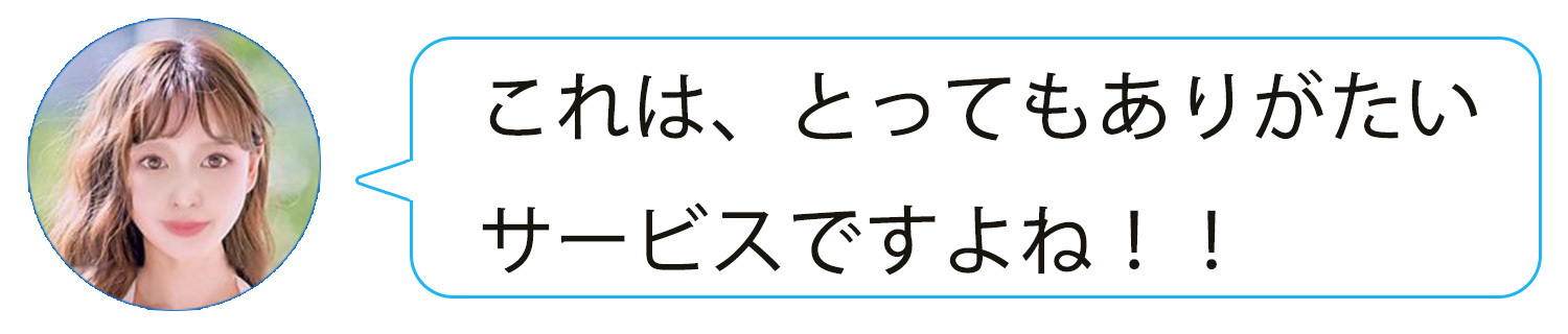 吹き出し