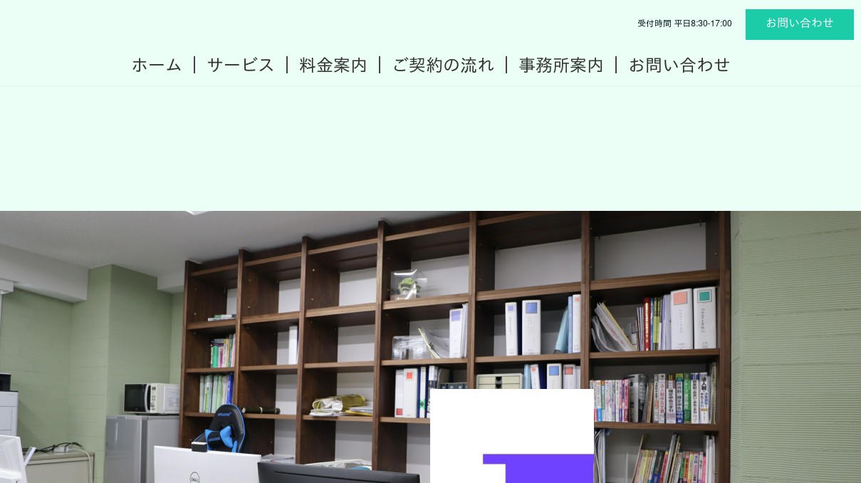 ブラザー税理士法人
