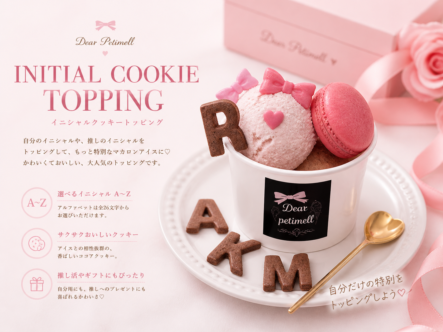 Initial Cookie Topping