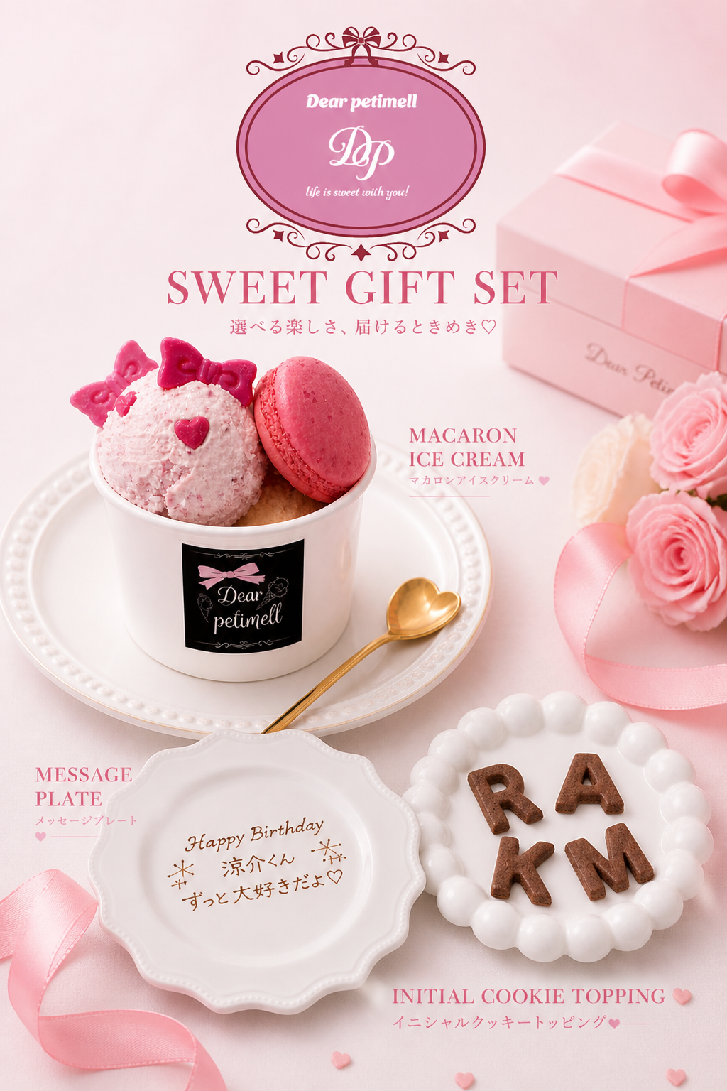 Dear petimell Sweet Gift Set