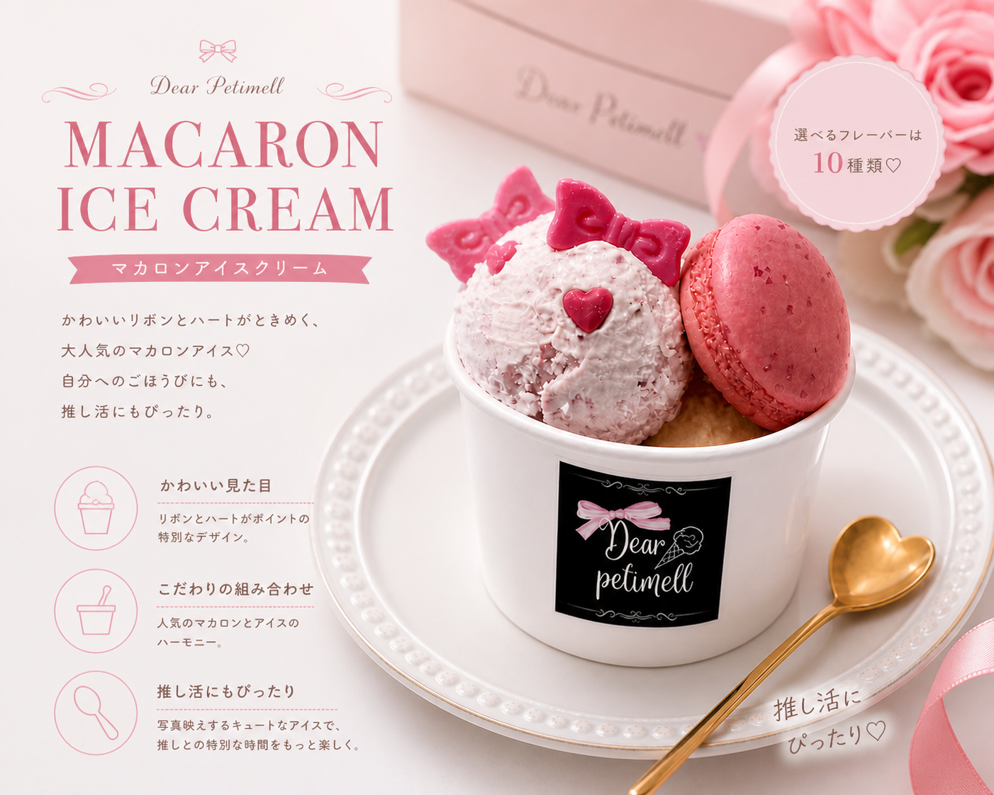 Macaron Ice Cream
